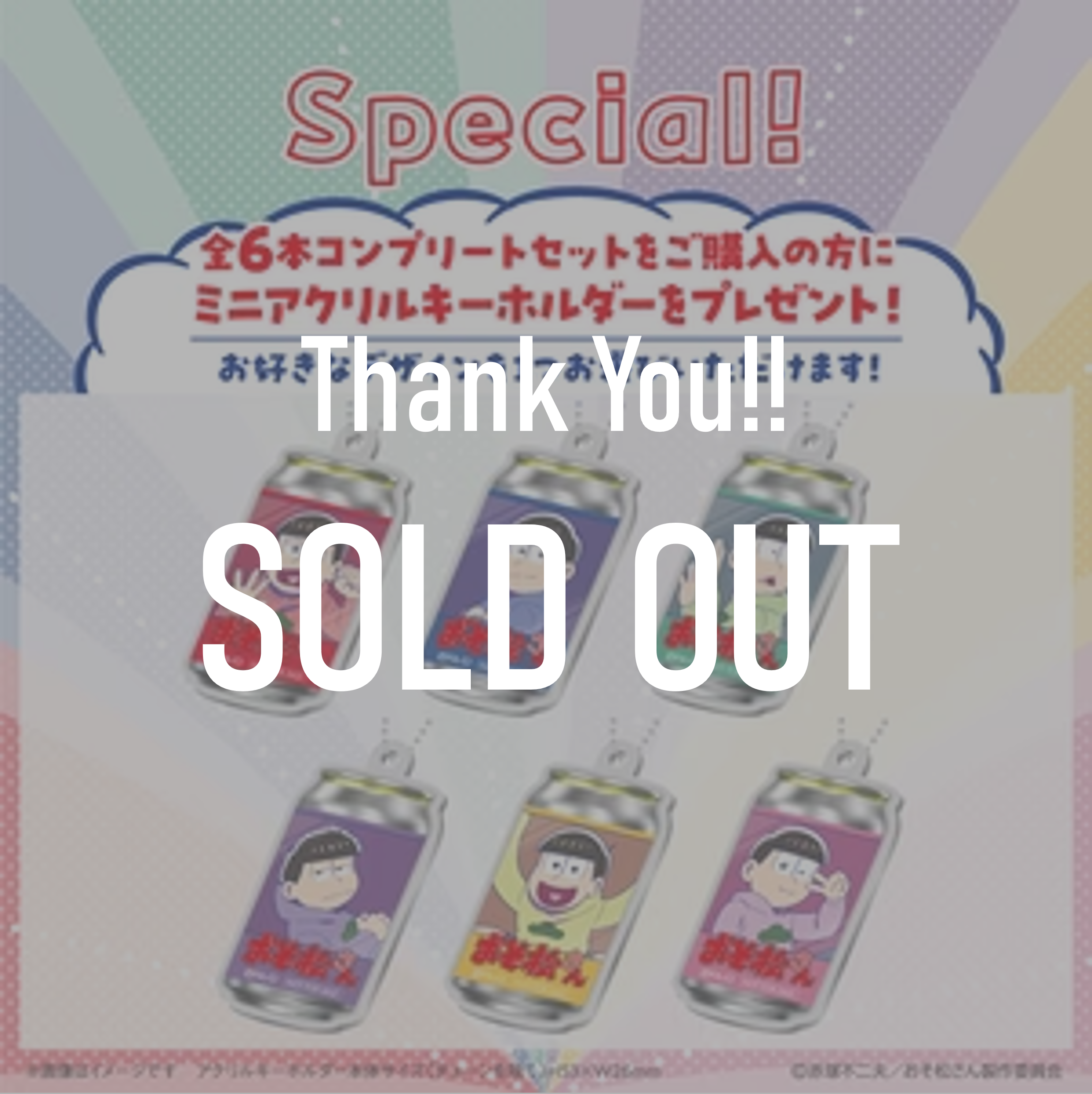 おそ松さんオリジナル描き下ろしラベル缶｜サントリー食品オンラインストア