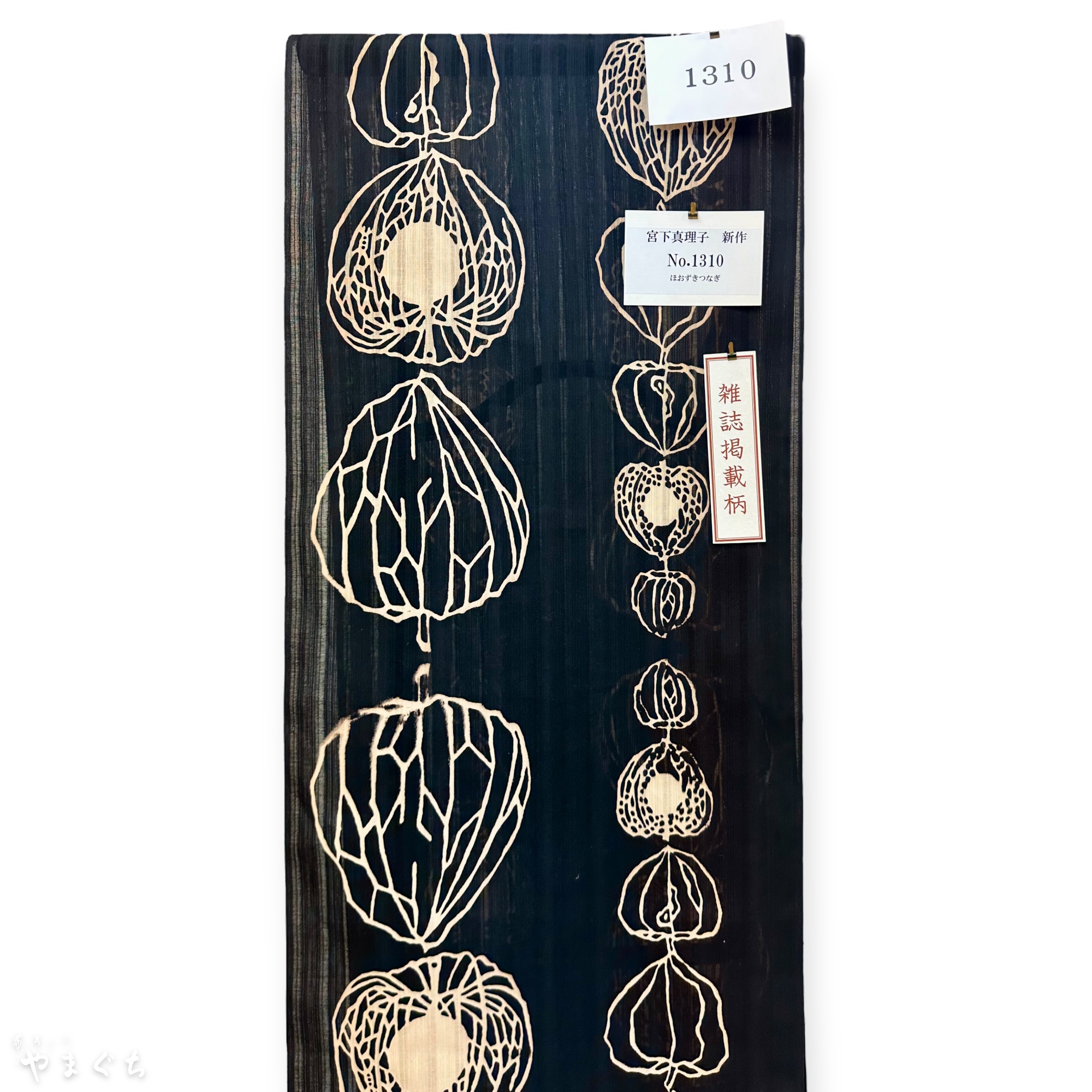 竺仙 かげろうゆかた 宮下真理子 ほおずきつなぎ | 帯ときもの