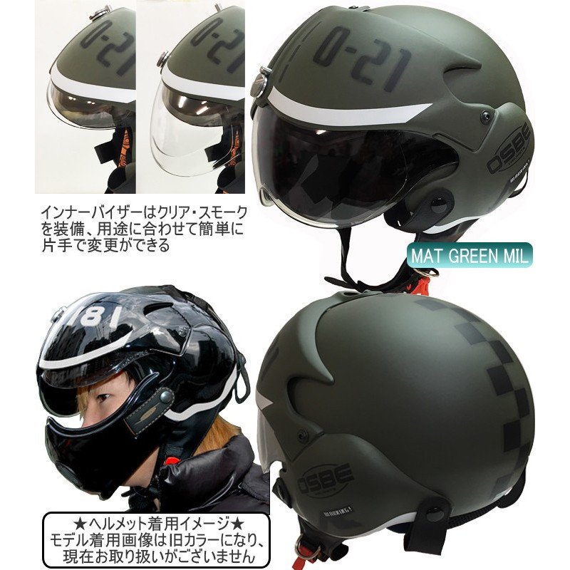 OSBE エアークラフトパイロットヘルメット マットブラック | BIG BEAT