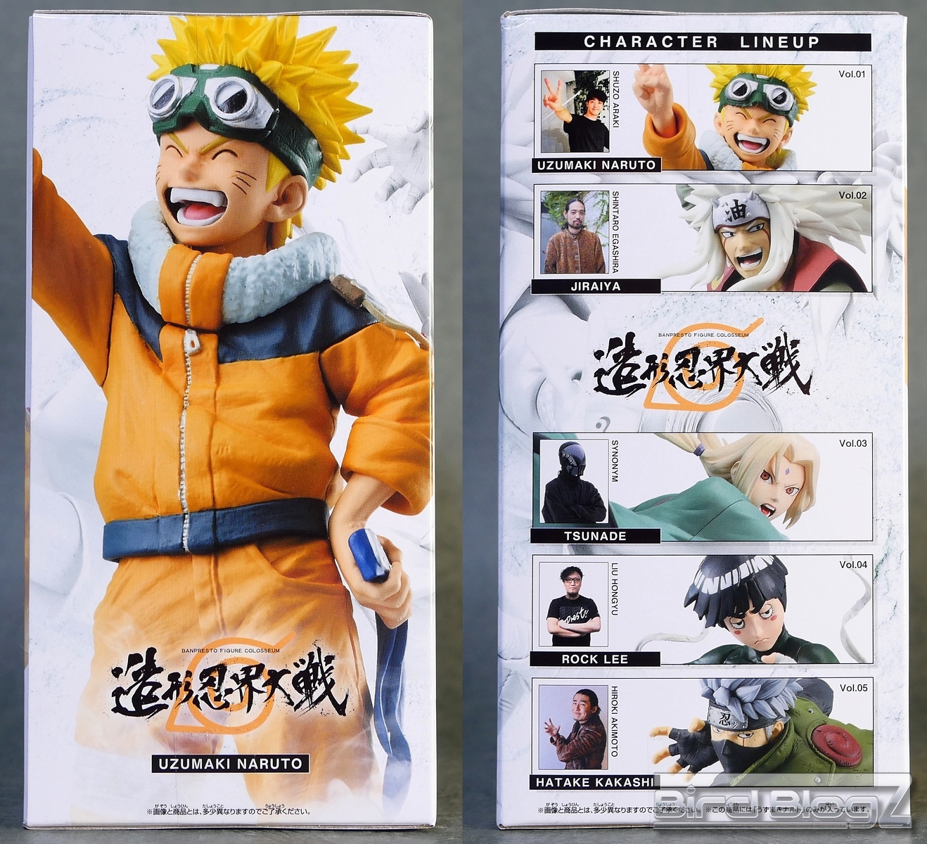 造形忍界大戦 NARUTO BANPRESTO FIGURE COLOSSEUM vol.1 うずまき