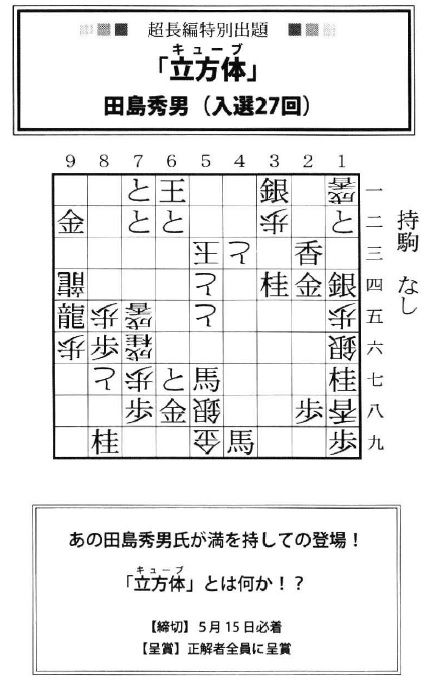 詰将棋パラダイス 年間セット2009』の推しポイントを會場が紹介