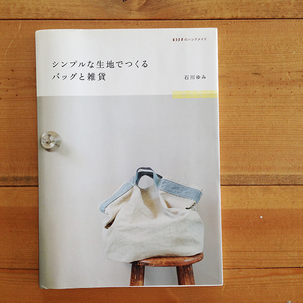 石川ゆみさんのたためるマチつきエコバッグ | nunocoto