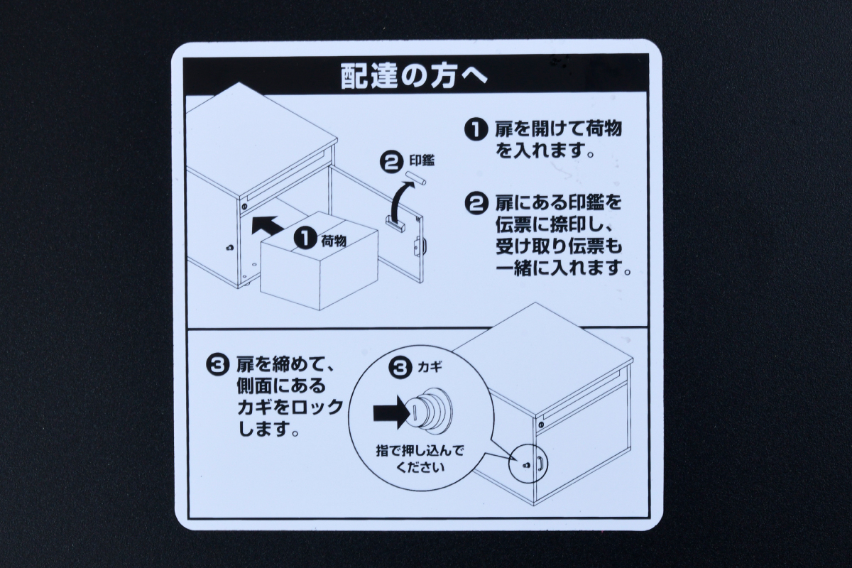 商品情報_宅配ボックス2枚扉タイプ | 山善の商品情報サイト | YAMAZEN