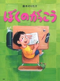 クレヨンハウスのブッククラブ「絵本の本棚」