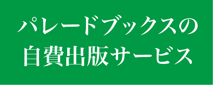 JA1AEAの自傳的アマチュア無線史 | 趣味・カルチャー | 「パレード