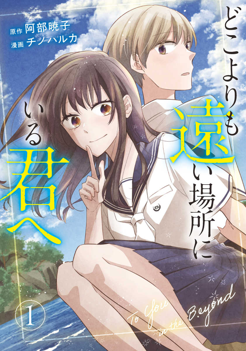 嘘喰い 43／迫 稔雄 | 集英社 ― SHUEISHA ―