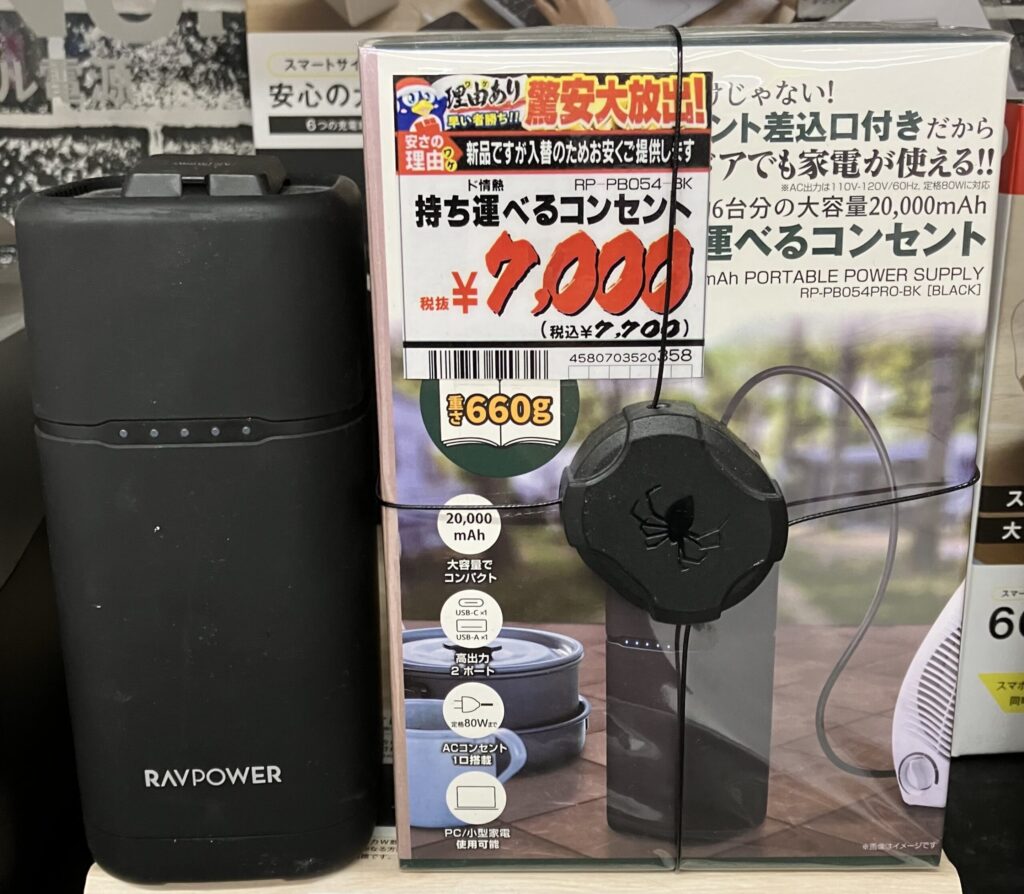 ドンキホーテなら驚安！ポータブル電源おすすめ15選！ | はじめての