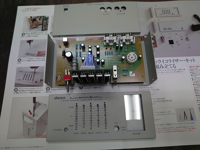 LUXMANグラフィックイコライザーKIT LXV-OT9の製作 | プアオーディオ金沢