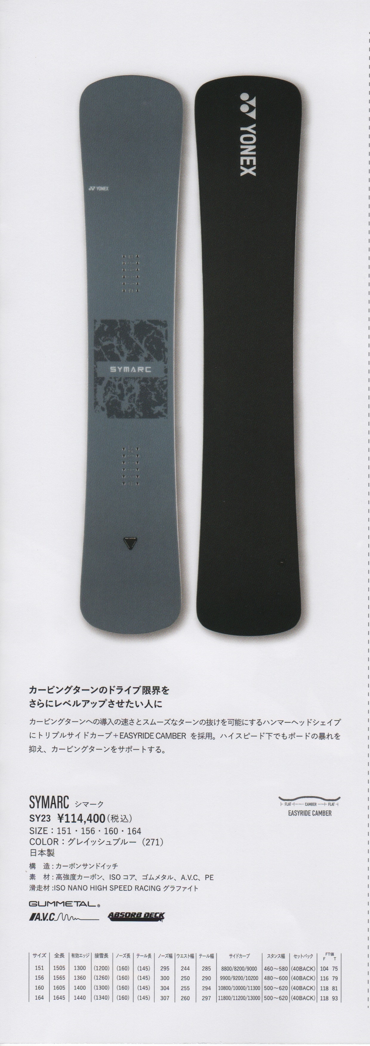 23-24ニューモデルYONEX(ヨネックス) SYMARC Mg(シマークマグ)/SYMARC