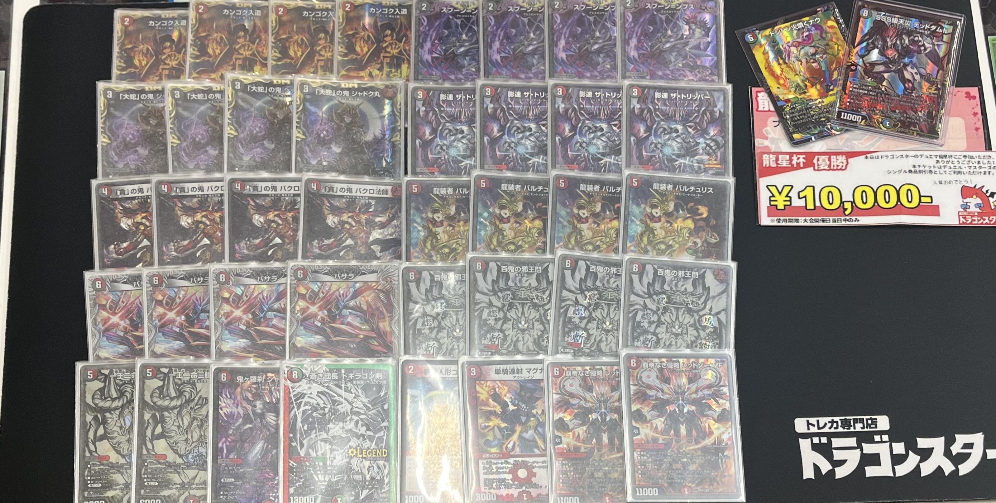 デュエマ CS優勝構築！デアリバイク デッキ 即日発送】デアリレッド