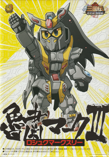 魯粛マークⅢ | B.B.備忘録