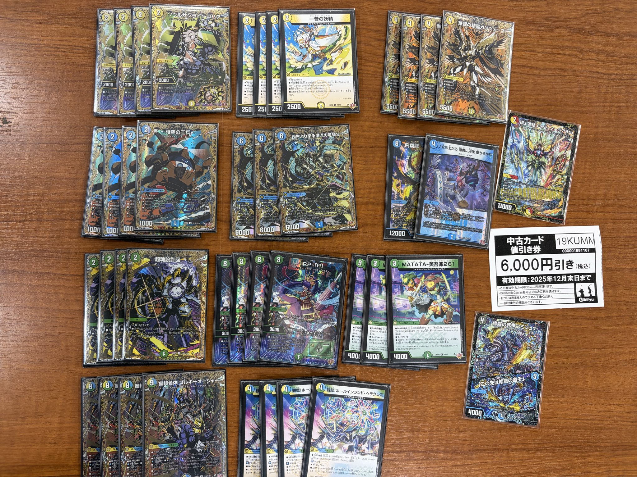 デュエマ オリジナルCS】「巌流CS in那珂(2025/12/14)」結果 トリー