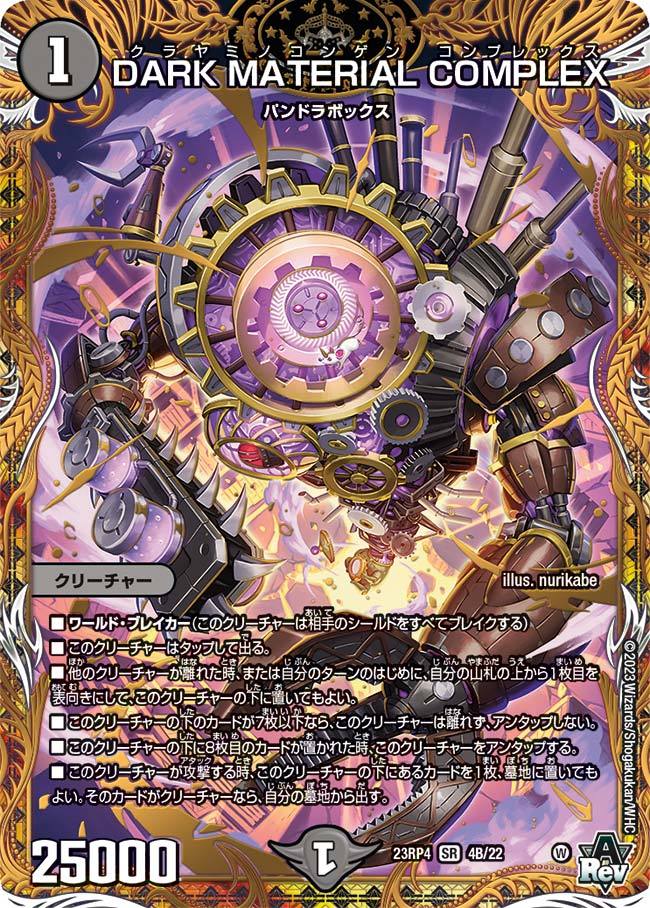 青黒コンプレックス ろぜ 青黒コンプレックス ろぜ デュエルマスターズ