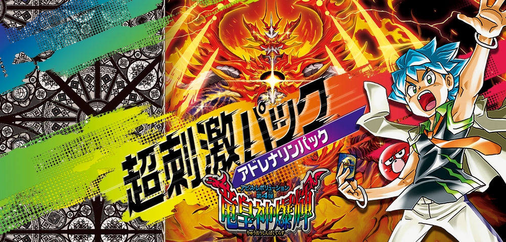 デュエルマスターズ】プロモ『シャングリラ・クリスタル』が公開