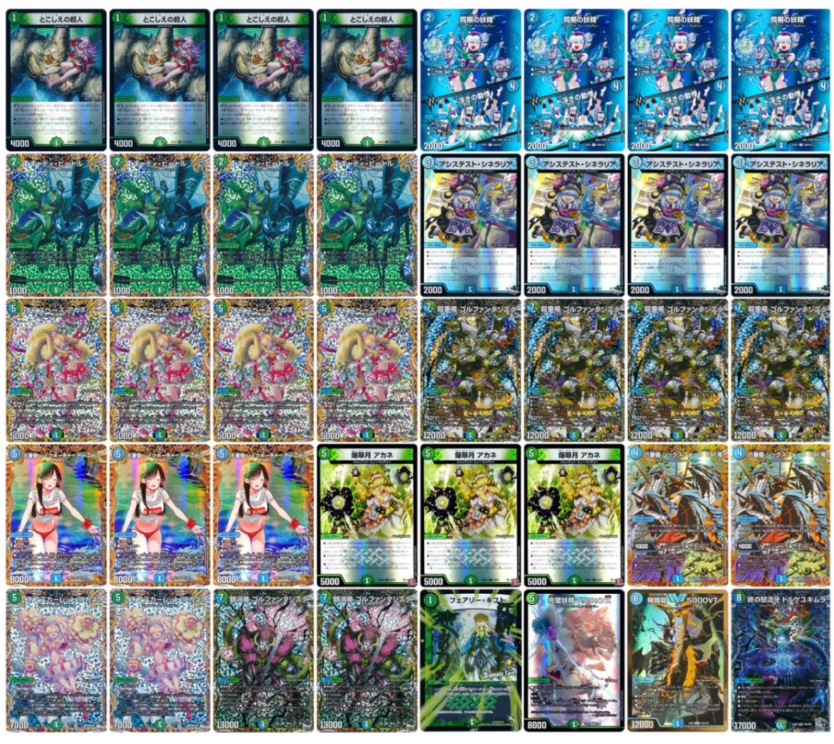 デュエマ オリジナルCS】「トレカラインCS(2025/6/29)」結果 トリー