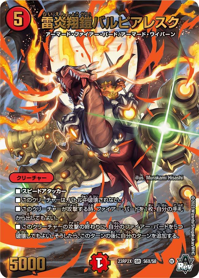 デュエマ オリジナルCS】「GIRAFULL京都CS(2025/8/2)」結果 デイガ