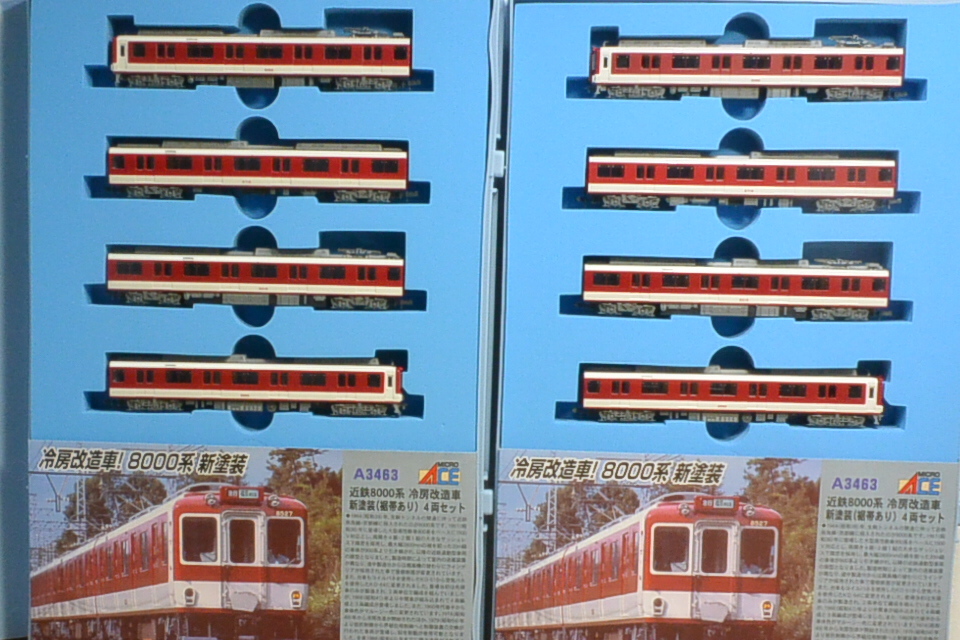 マイクロエース Nゲージ 近鉄8000系 冷房改造車 新塗装 (裾帯