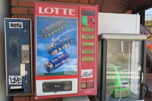 東京まちの記憶 昭和レトロ研究会 LOTTE ガム自動販売機