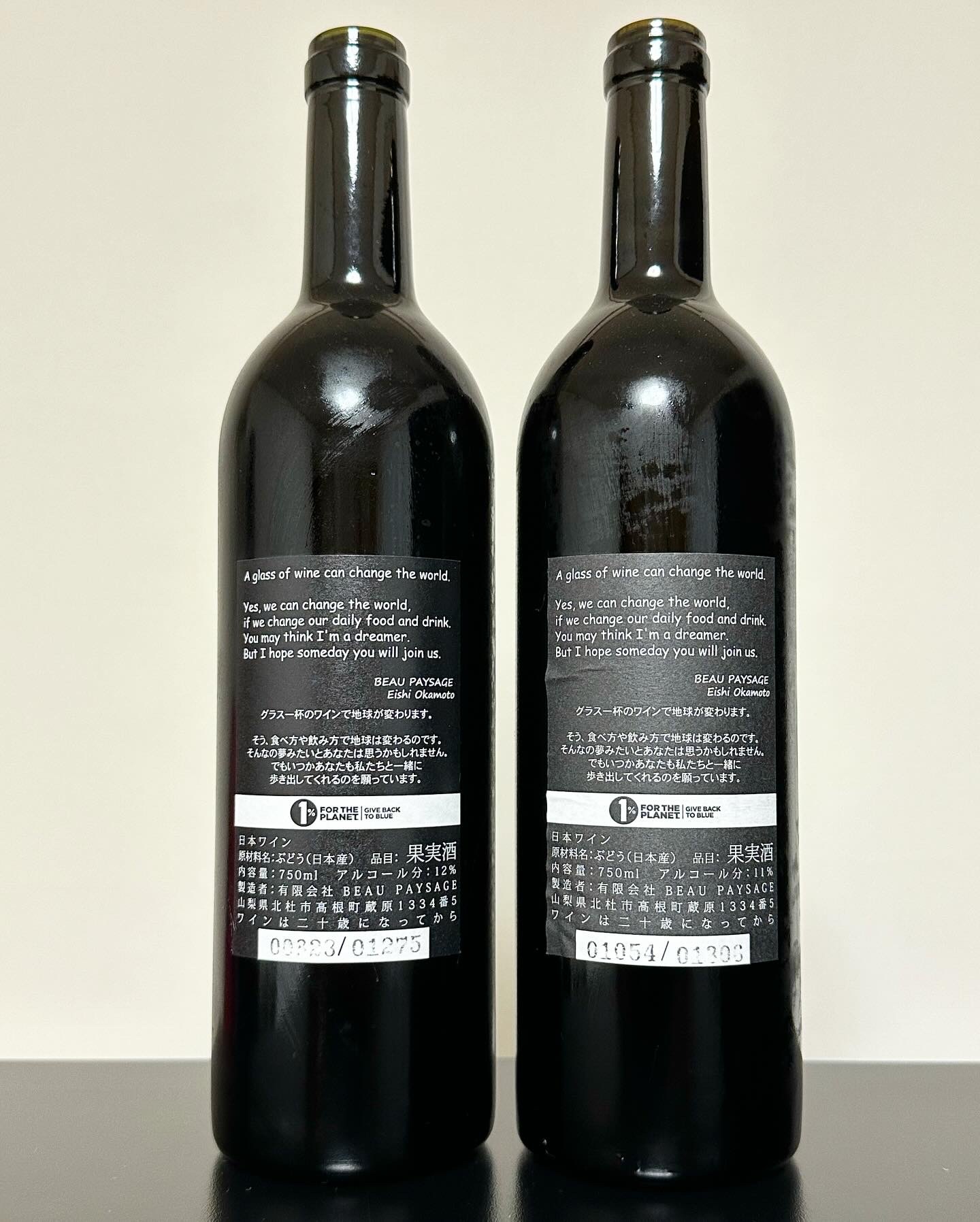 BEAU PAYSAGE（ボー・ペイサージュ） / 2019,2020各種 | ポンのワイン