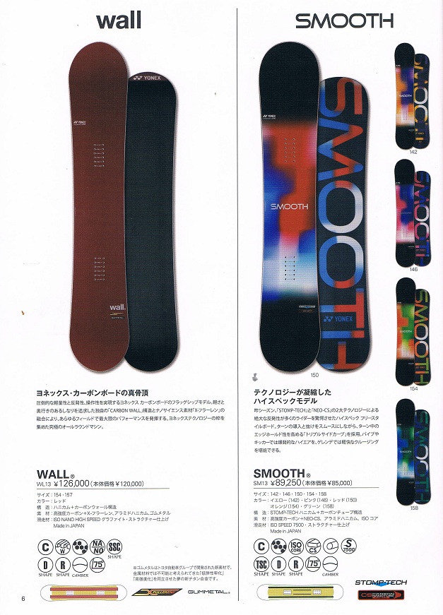 13-14NEWモデルYONEX WALL ＆ SMOOTH | 海底少年カービングクルー
