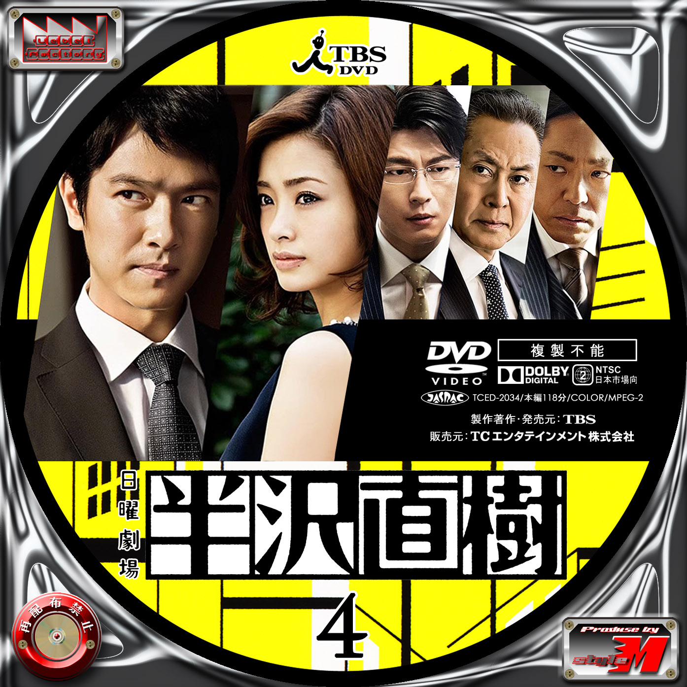 半沢直樹 2020年版 ディレクターズカット版 DVD 全6巻 全巻セット 半沢