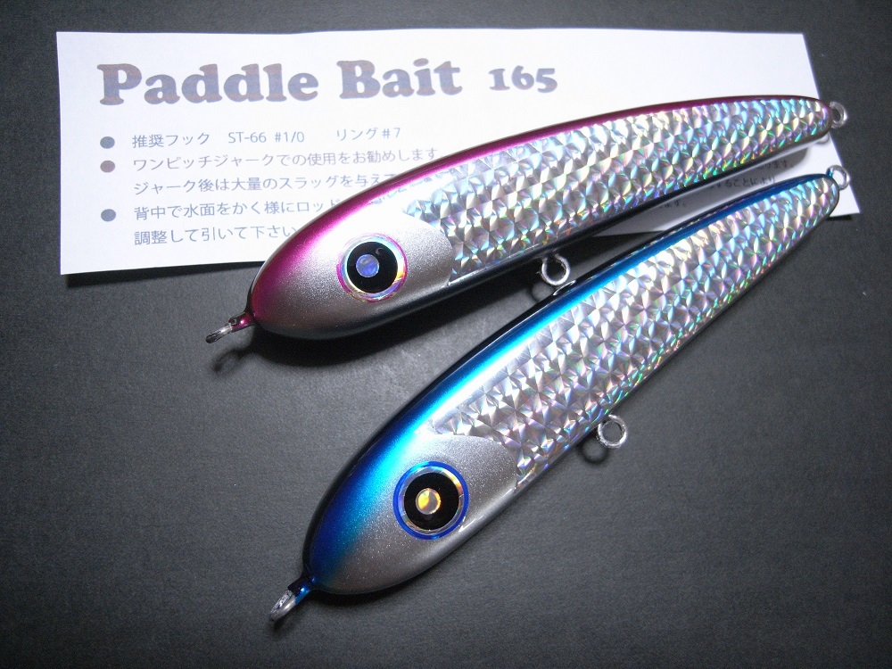 Paddle Bait 165 b ピンク パドルベイト165b パドルベイト165b