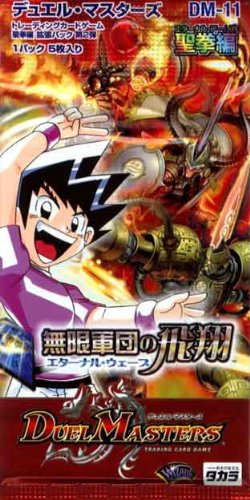デュエルマスターズ】昔の思い出を振り返る DM-11 「無限軍団の飛翔