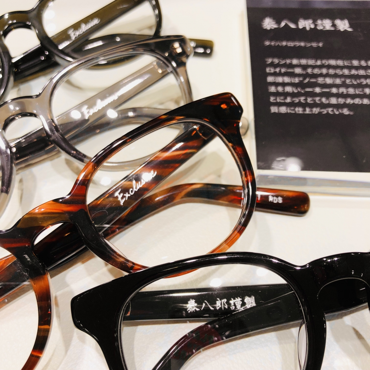 職人シリーズより～泰八郎謹製～ | 金子眼鏡店 | ショップブログ