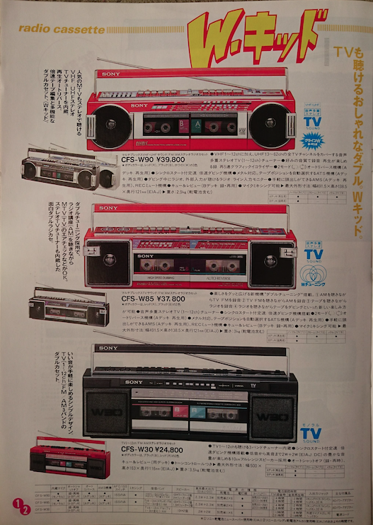 SONY ソニー CFS-V3 ラジカセ 昭和レトロ カセットデッキラジオ現状品