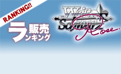 SSP 背中合わせ 御桜稟(サイン入り) 販売 | 枕 | ヴァイスシュヴァルツ