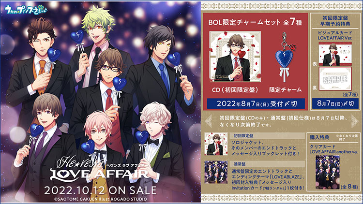 うたの☆プリンスさまっ♪ HE☆VENS ドラマCD: ：【公式】ブロッコリー