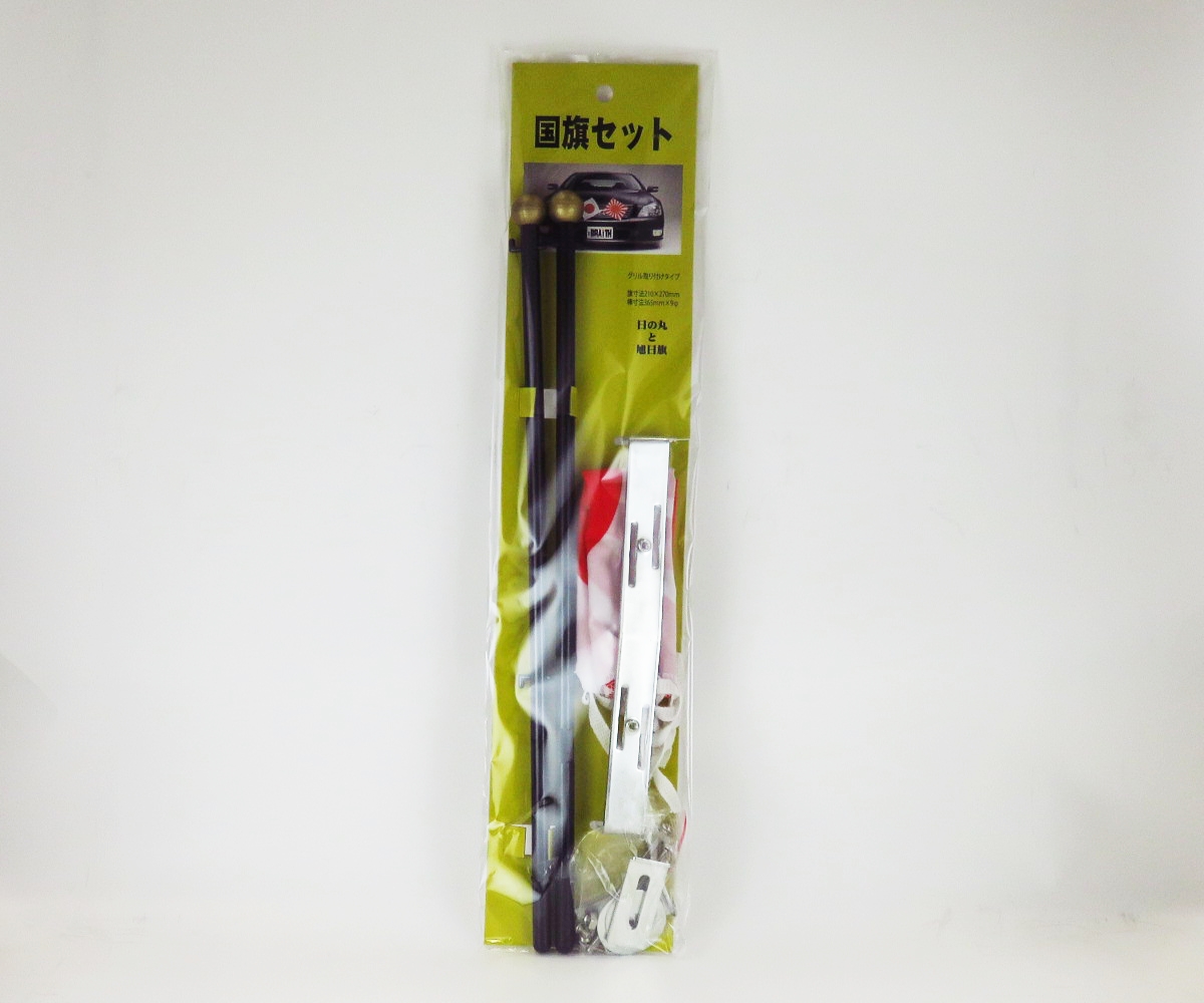 廃番）BX-475 国旗セット - 有限会社 ブレイス