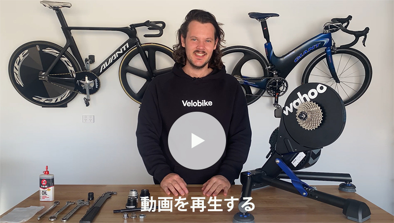 Velobike wahooトレーナー用 固定ギアアダプター/ヴェロバイク