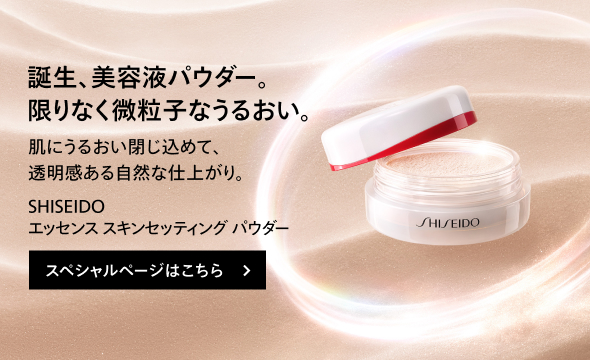 SHISEIDO エッセンス スキングロウ ファンデーション スペシャルページ
