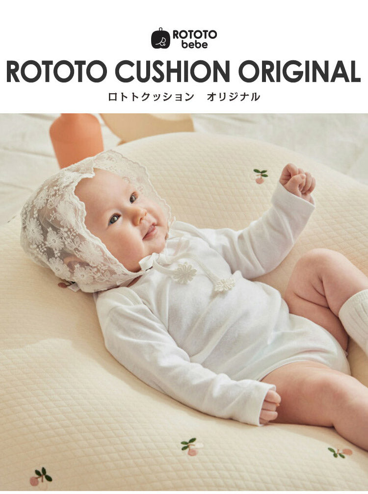ROTOTObebe ロトトクッション 授乳クッション 吐き戻し防止 クッション