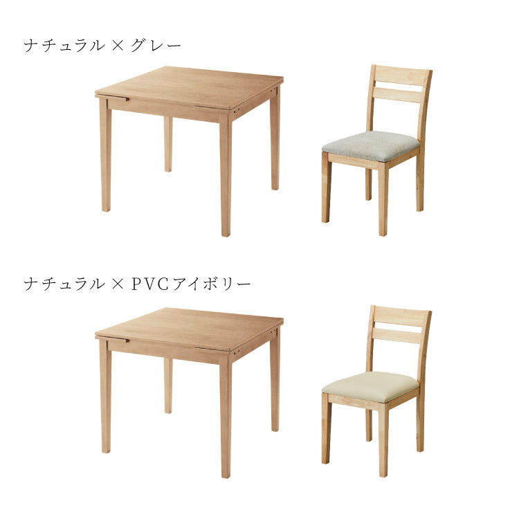 伸縮 ダイニングテーブル 3点セット 80cm 100cm 120cm×80cm 2人掛け
