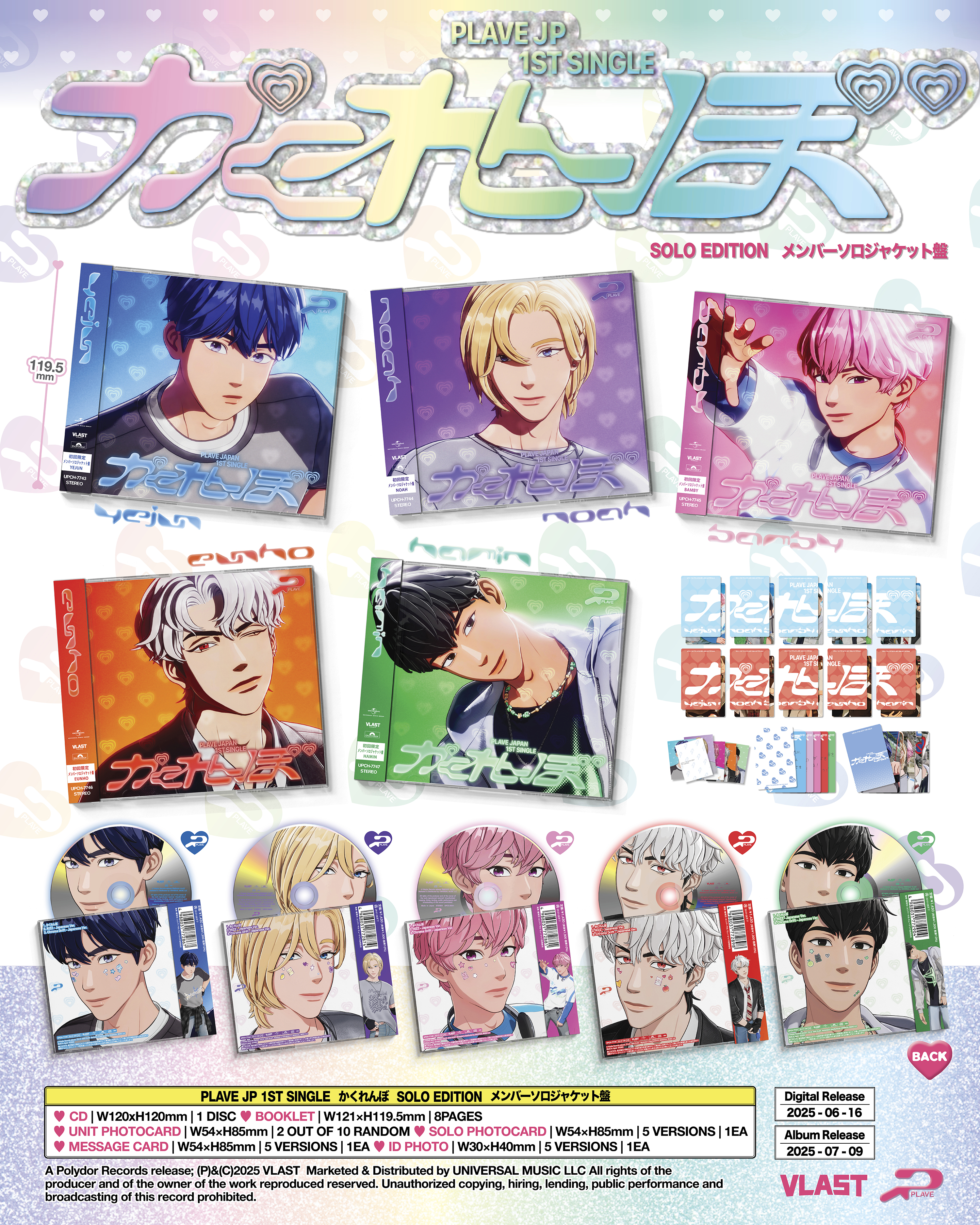 FULL SET) PLAVE JP 1ST SINGLE かくれんぼ (Hide and Seek) | Buffz