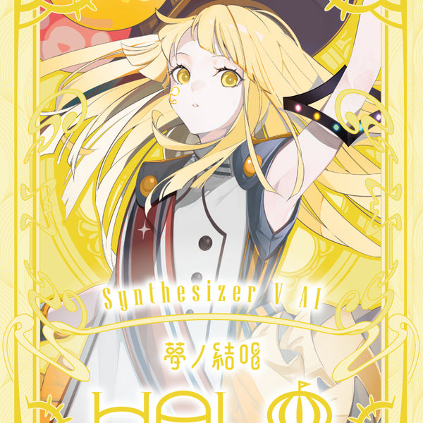 Synthesizer V 2 AI 夢ノ結唱 HALO スターターパッケージ（Studio 2