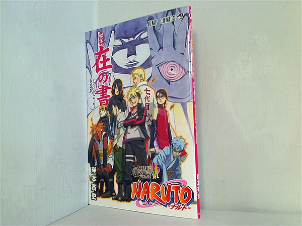 NARUTO 全78巻セット NARUTO 全巻(1〜72) NARUTO 1〜72巻 全巻