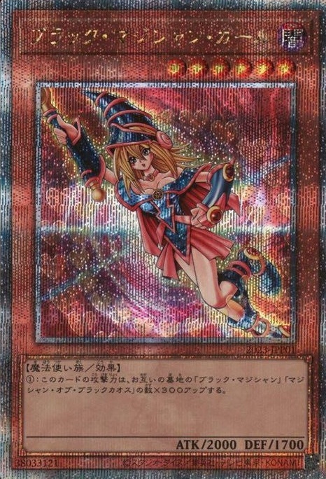ブラック・マジシャン・ガール(25thレア)(2023-JPP01) | クォーター