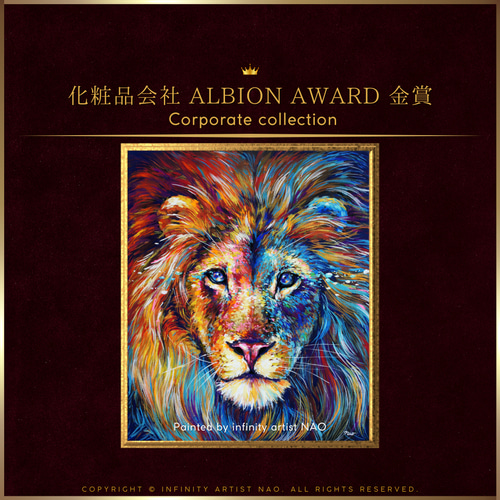 化粧品会社ALBION所蔵【ポスター】ライオン 獅子座 向日葵 リビング