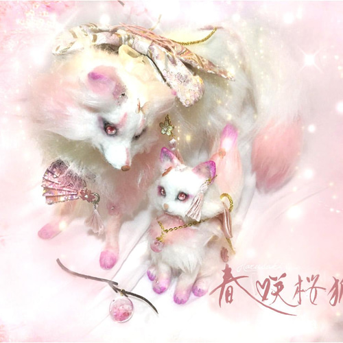 狐 キツネ 桜 妖狐 白狐 羊毛フェルト アートドール 羊毛フェルト