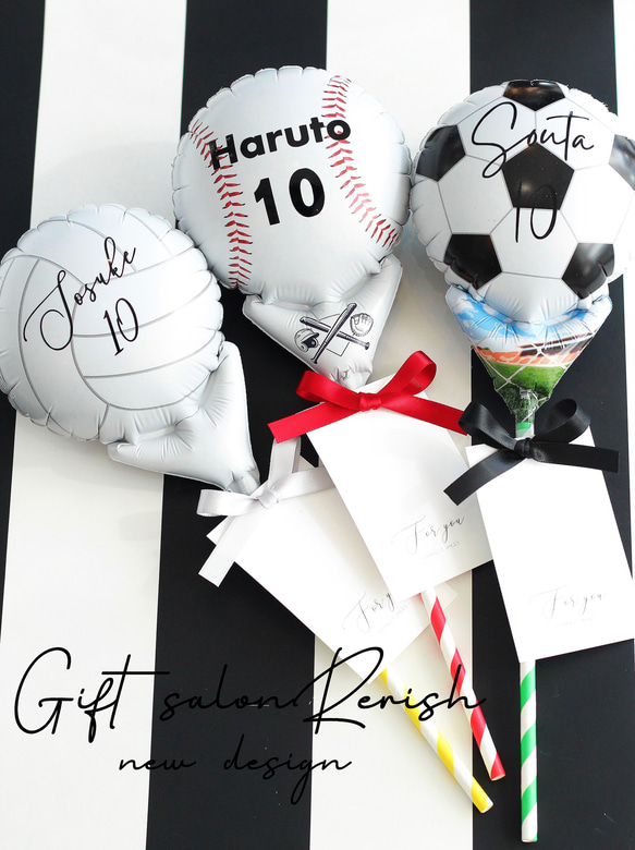 背番号ネーム入りボールスティックバルーン 名入れ バルーン 卒団 卒部