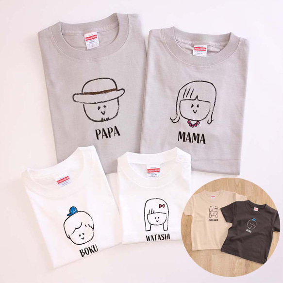 名入れ可】＜こどもサイズ＞名前入り ファミリーTシャツ 親子コーデ