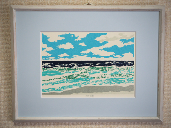 下田の海 手刷りシルクスクリーン版画 額装品 版画 六部 通販 16435208