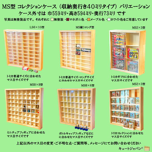木製ミニカー収納ケース 60台 コレクション トミカ 京商 ホット