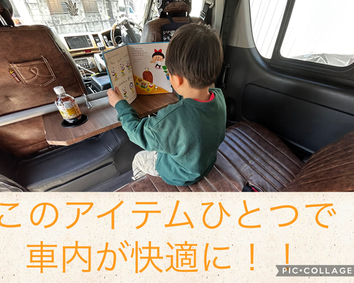 ハイエース セカンドテーブル 910mm ハンドメイド キャンプ 車中泊