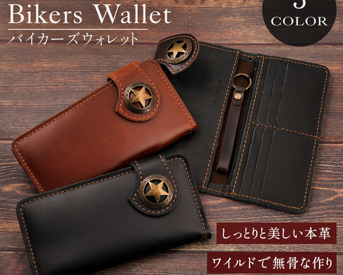 財布 メンズ バイカーズウォレット 長財布 本革 牛革 ライダース