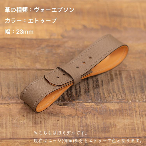 バレニア ヴォーエプソン エトープ 革ベルト 腕時計 セミオーダー 替え