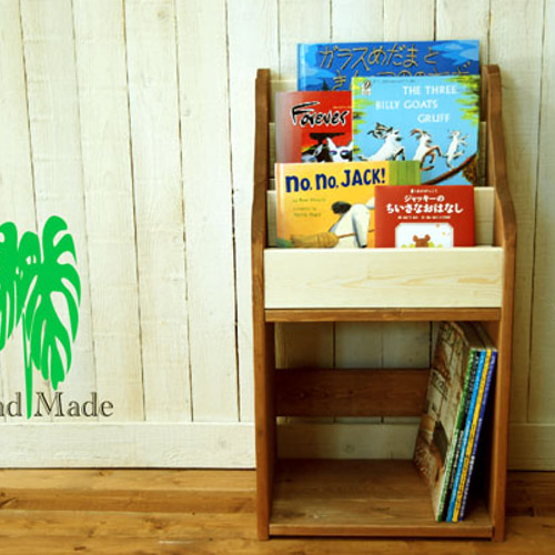 表紙の見える絵本棚 絵本棚 マガジンラック おもちゃ収納 コミック棚